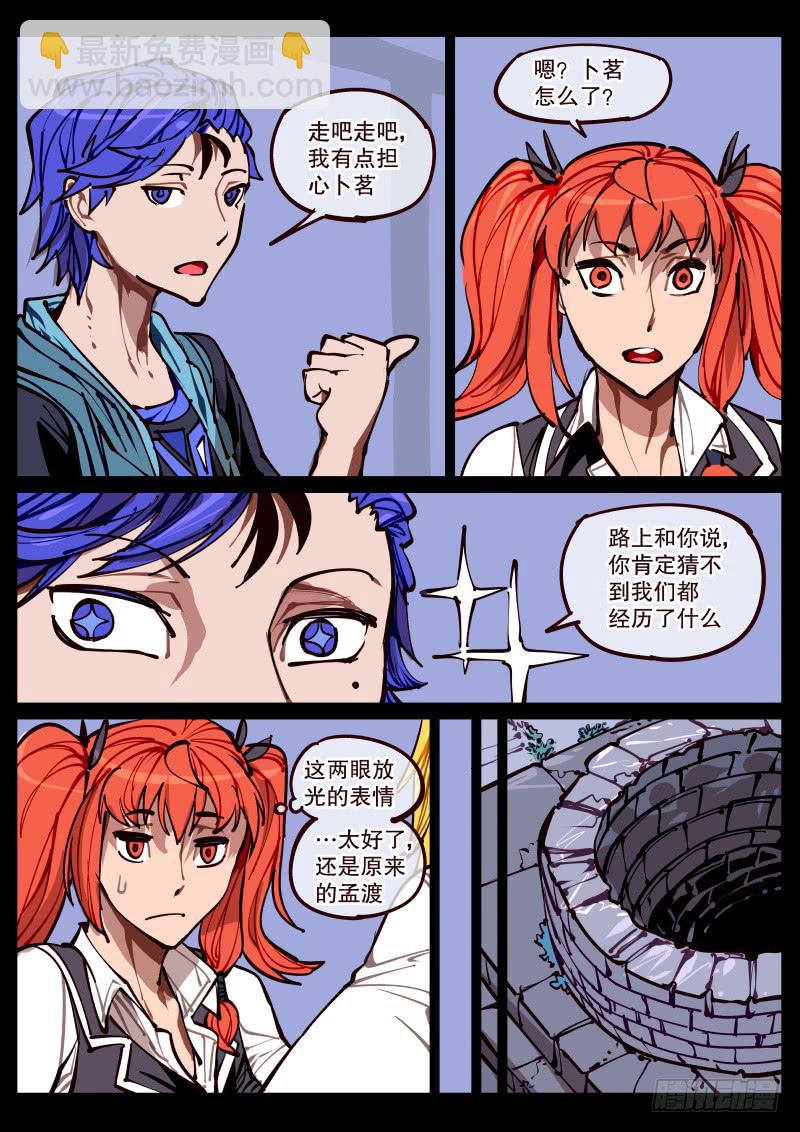 第百六三话.回归（二）-第164话