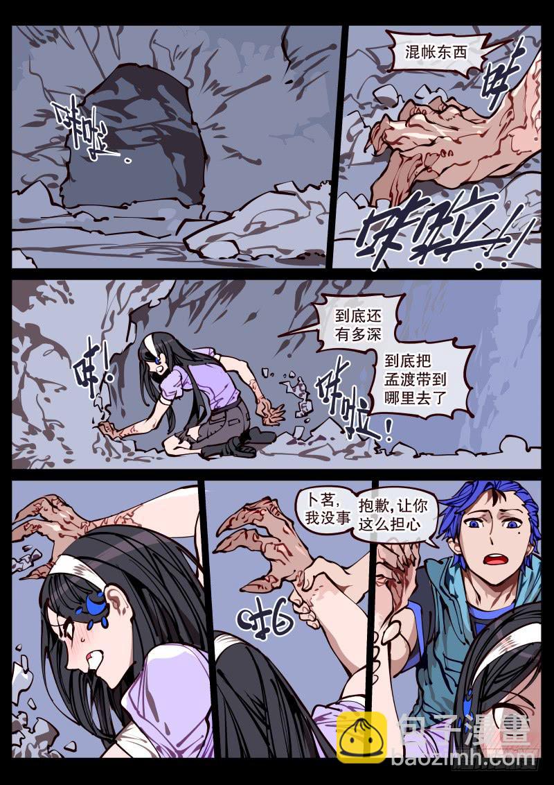 第百六三话.回归（二）-第164话