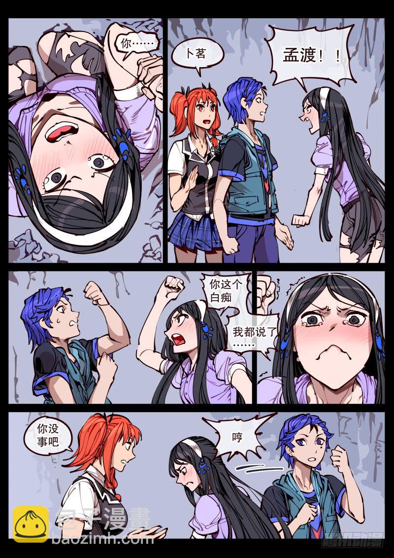 第百六三话.回归（二）-第164话