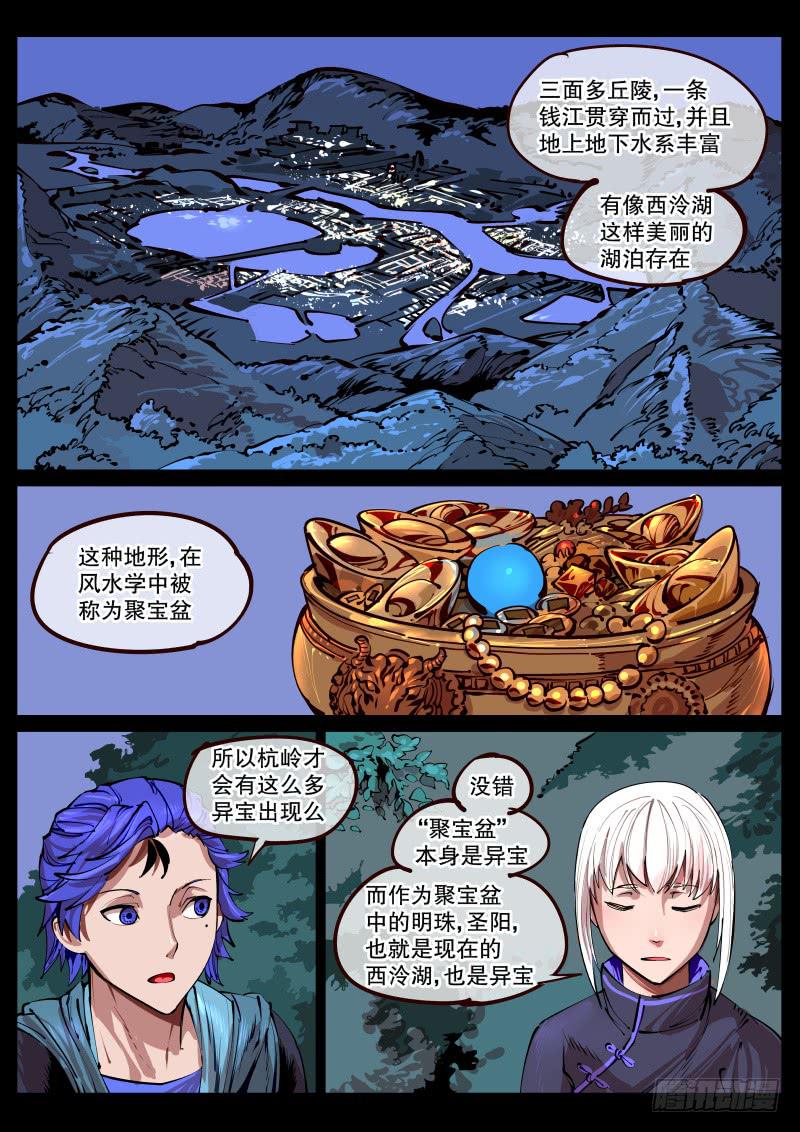 第百六五话.来谈一谈吧-第166话