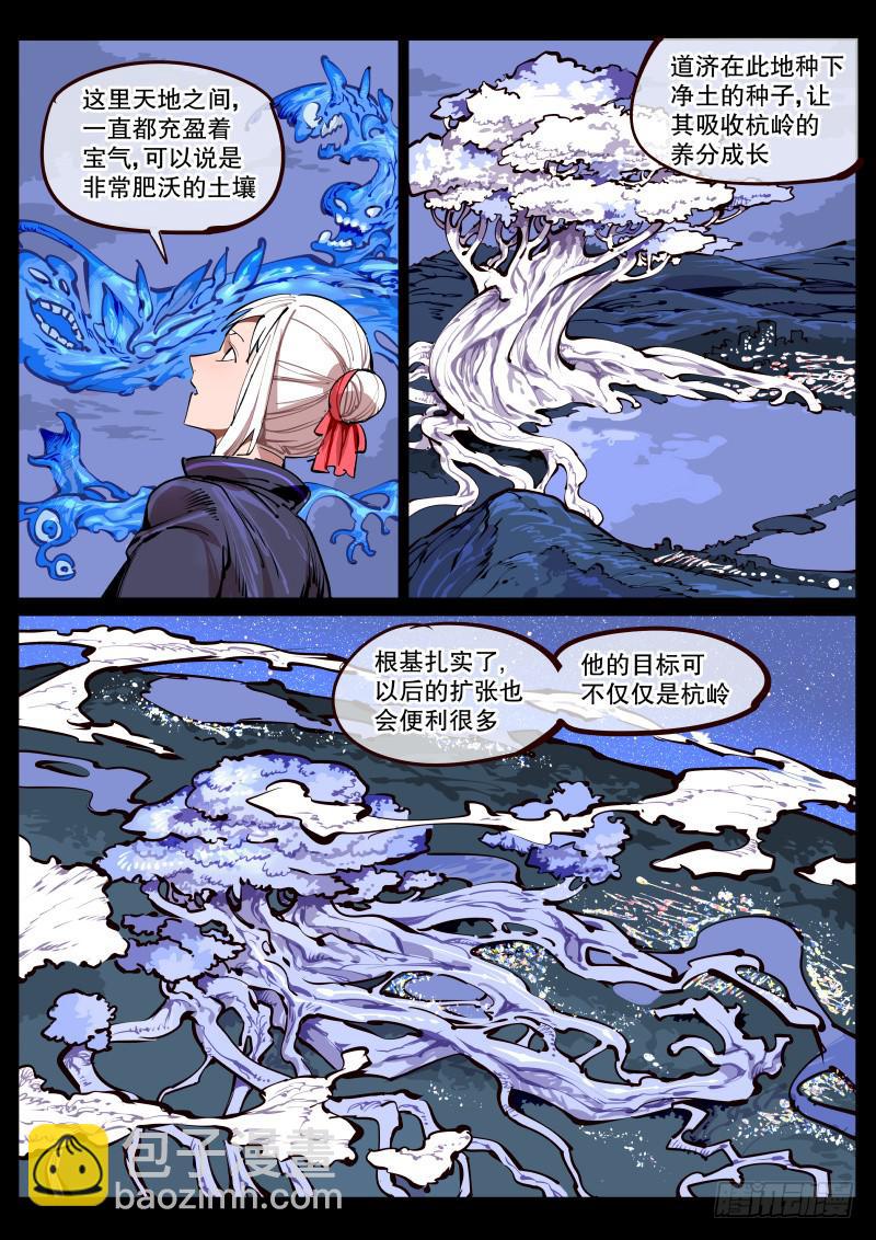 第百六五话.来谈一谈吧-第166话