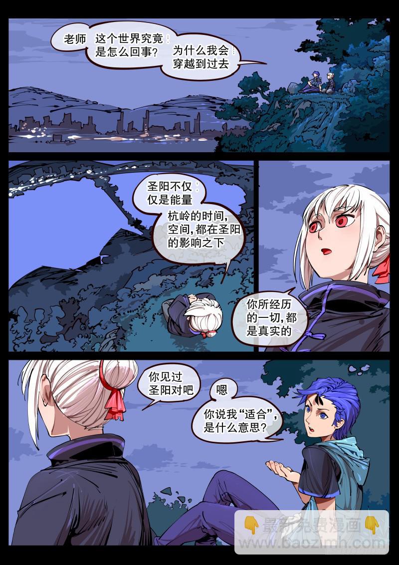 第百六五话.来谈一谈吧-第166话
