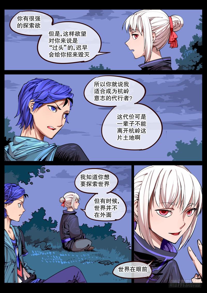 第百六五话.来谈一谈吧-第166话