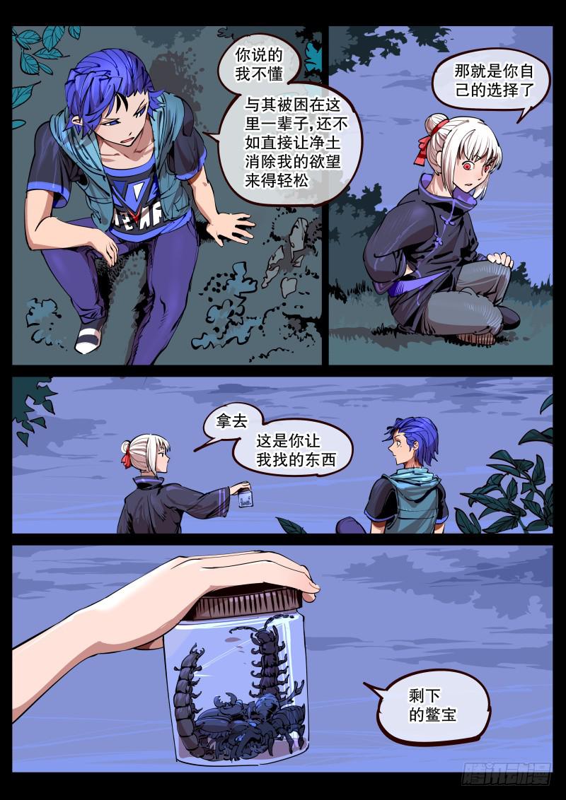 第百六五话.来谈一谈吧-第166话
