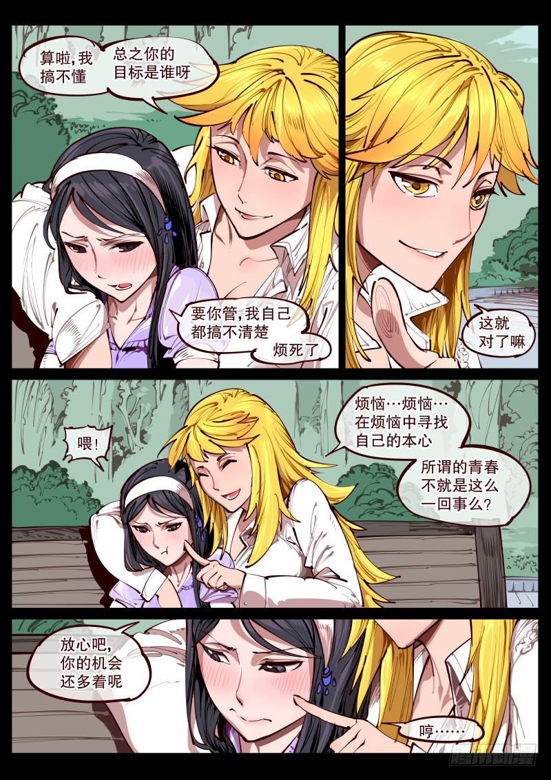 第百六七话.明镜台-第168话
