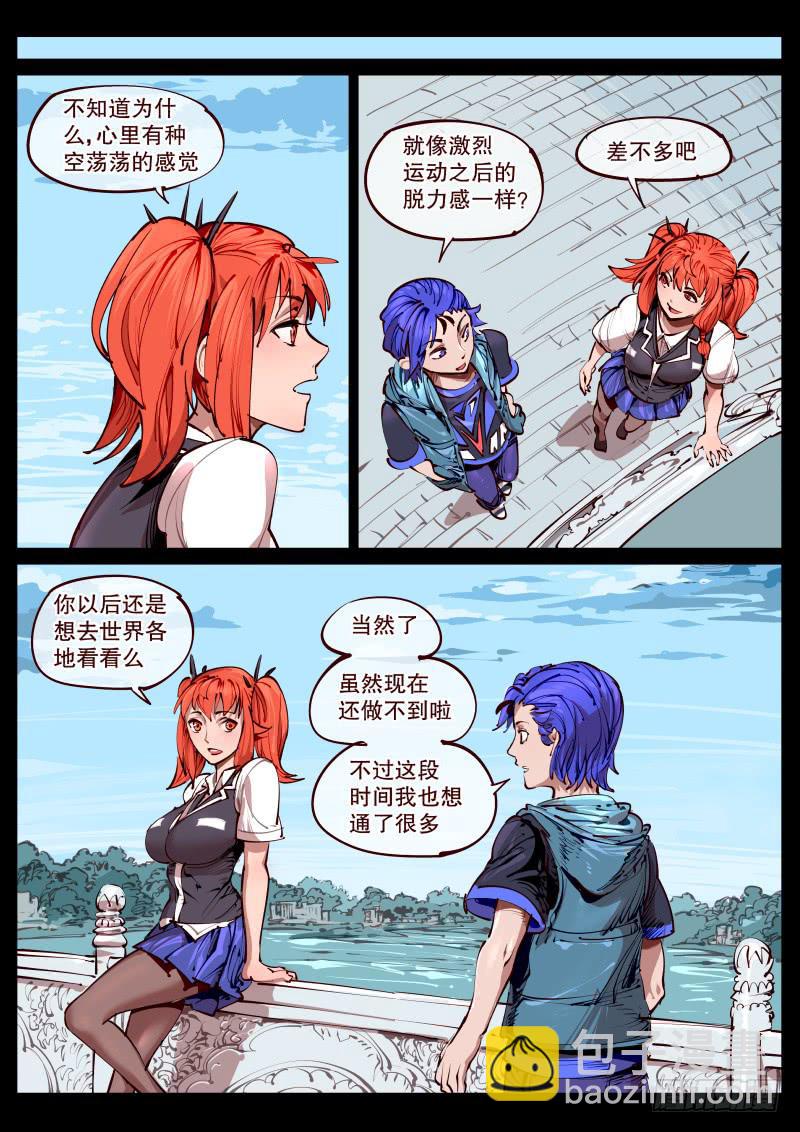 第百六七话.明镜台-第168话