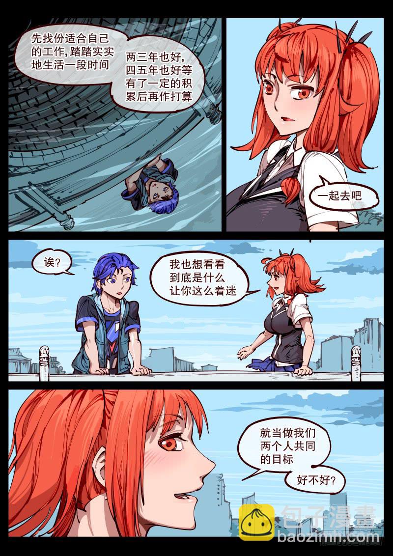 第百六七话.明镜台-第168话