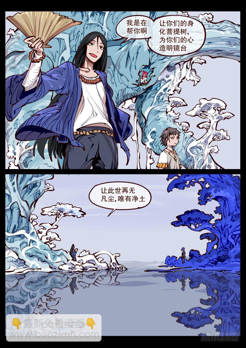 第百六七话.明镜台-第168话