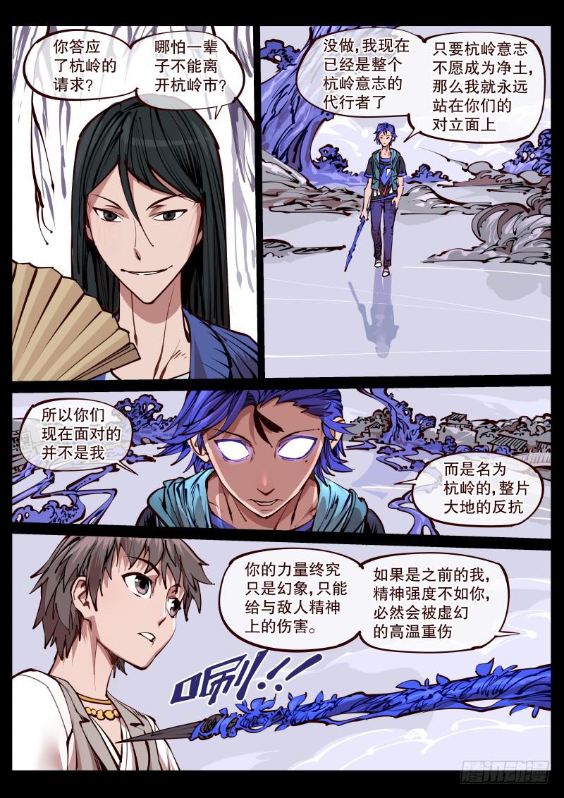 第百六九话.代行者-第170话