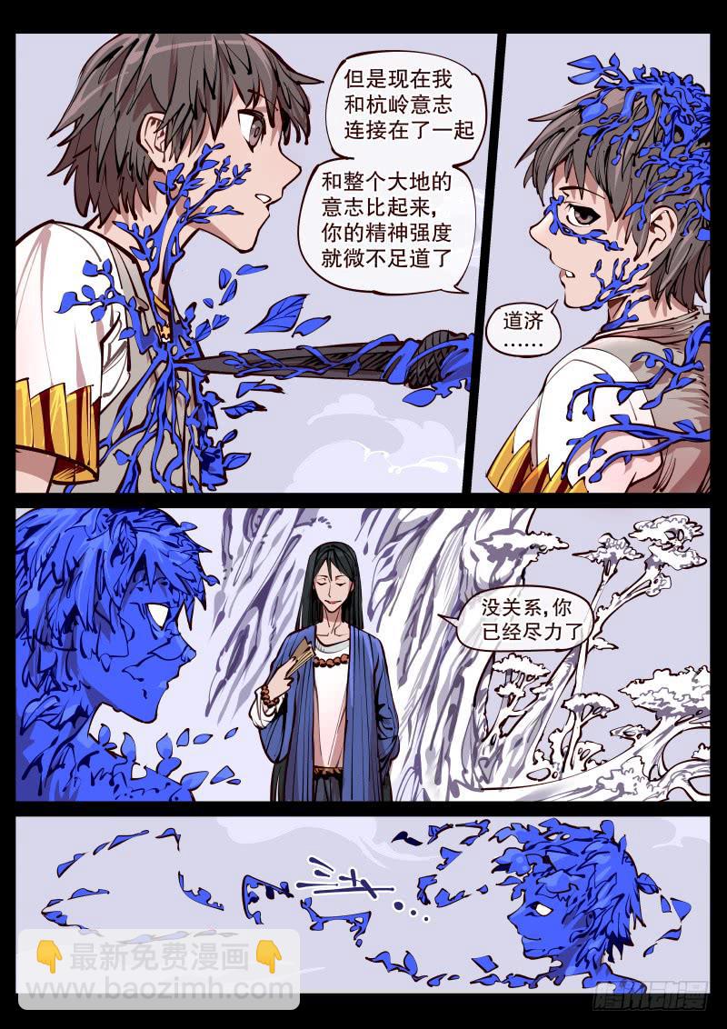 第百六九话.代行者-第170话