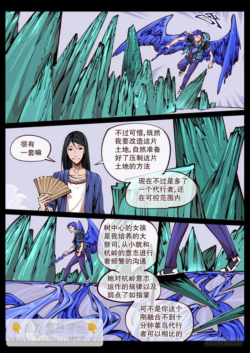 第百六九话.代行者-第170话