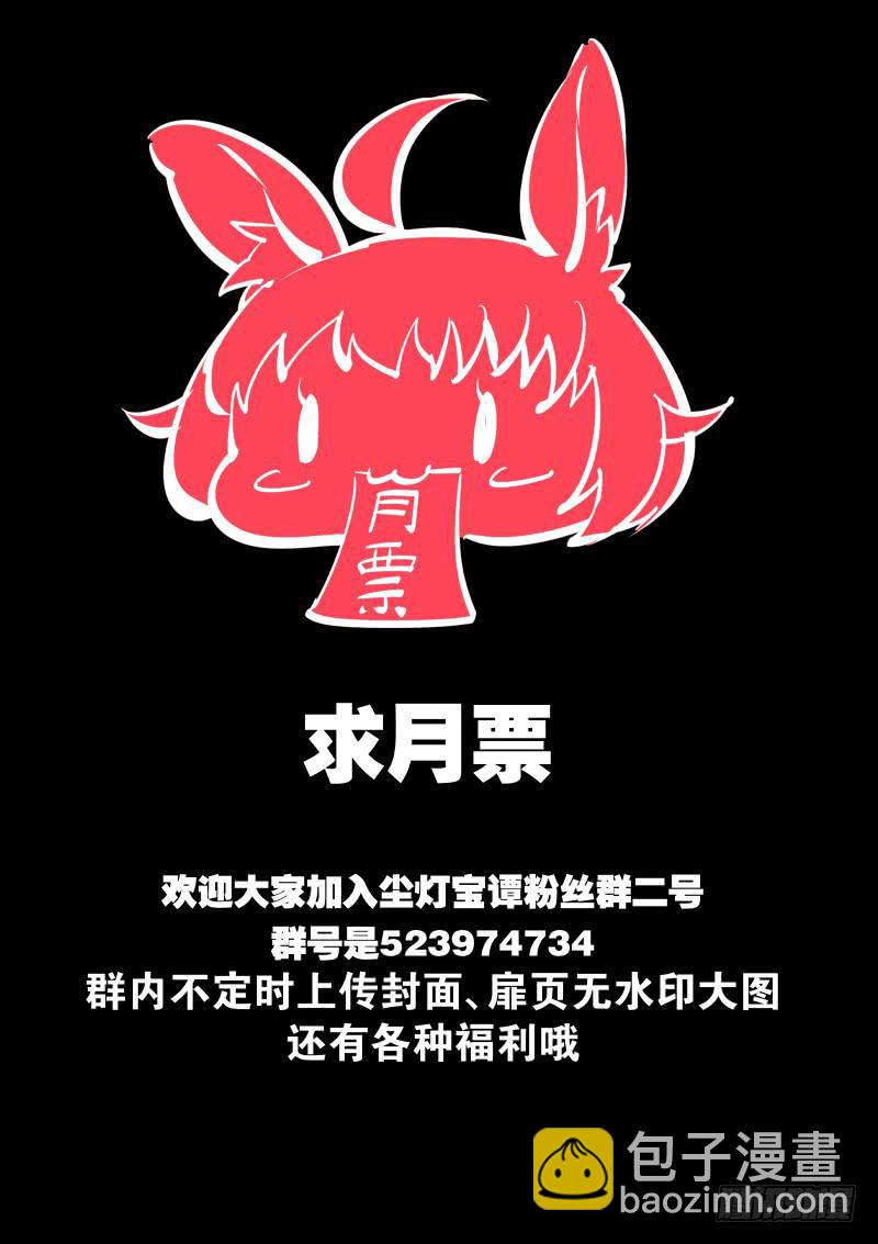 第十七话.颓坐于残垣-第18话