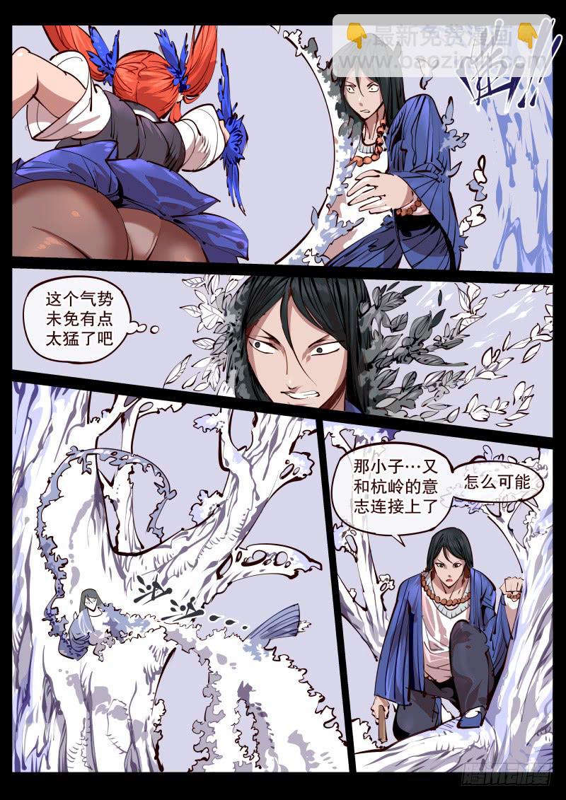 第百七一话.苏醒-第172话