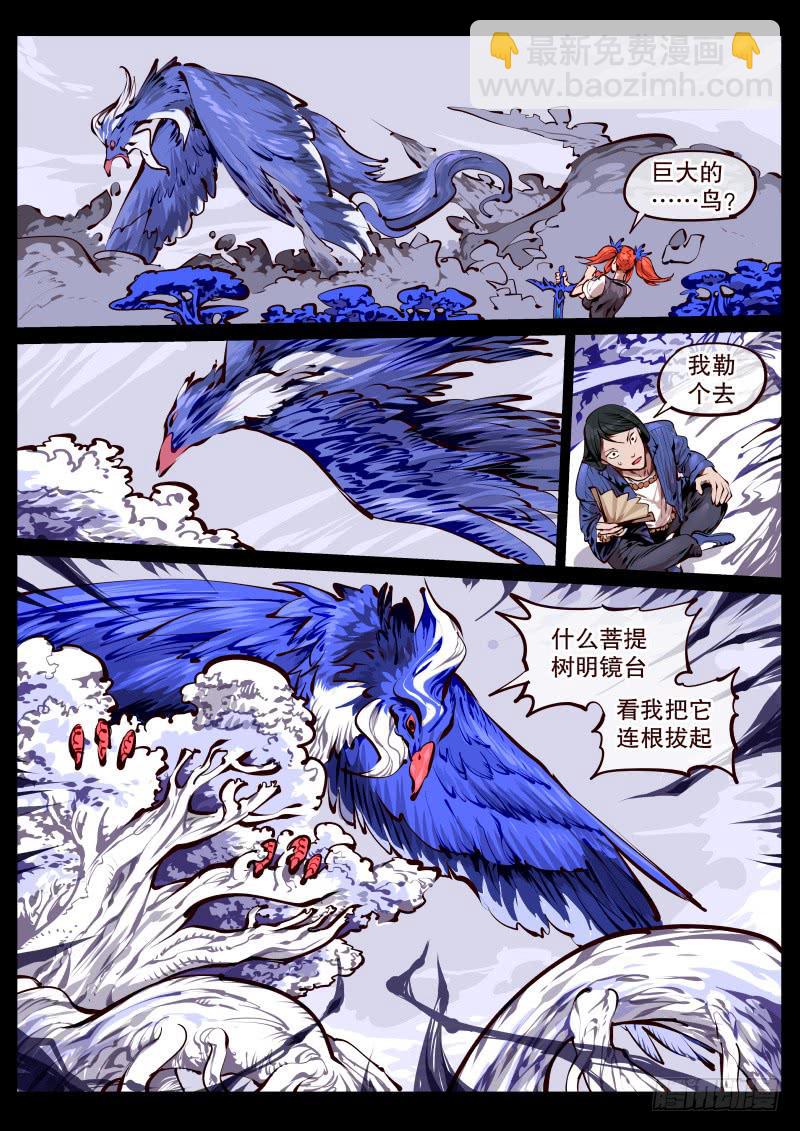 第百七一话.苏醒-第172话