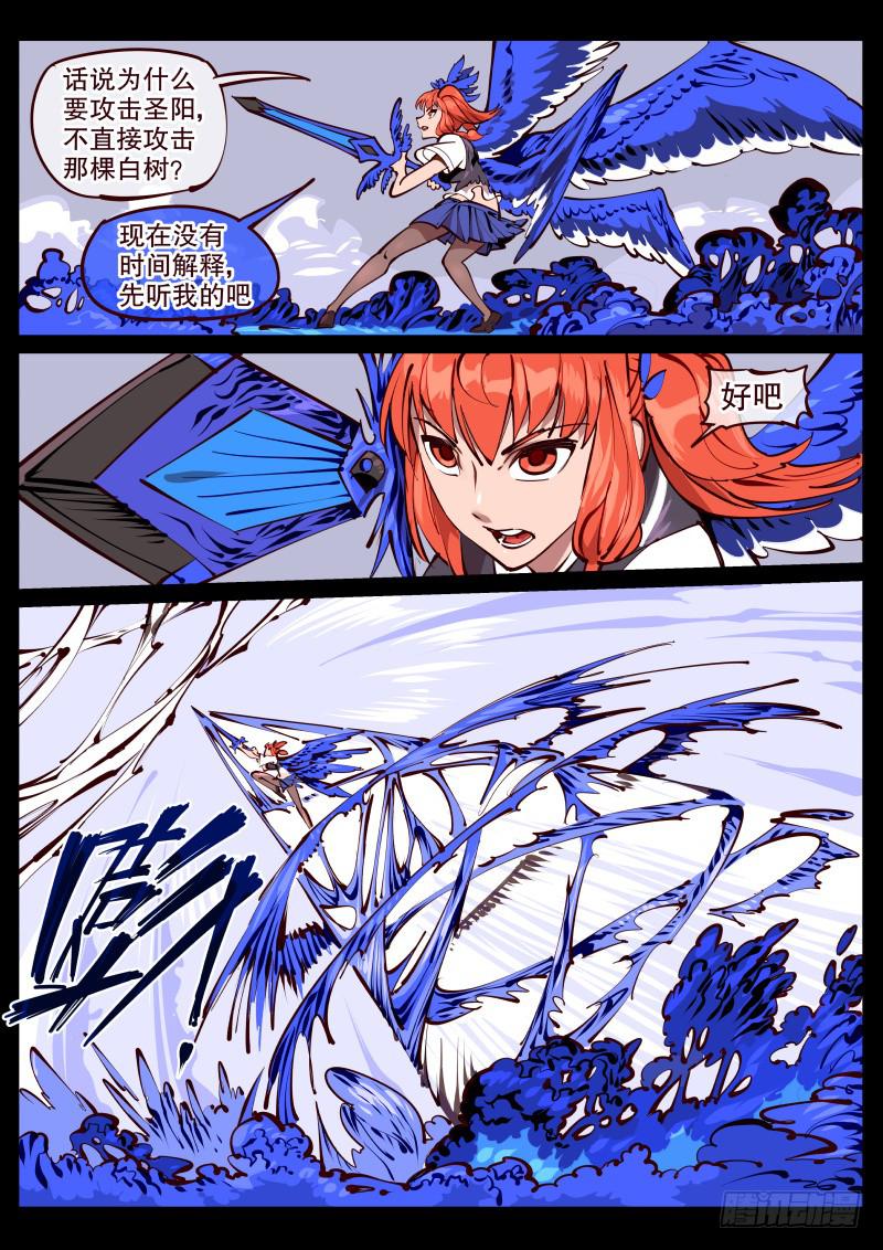 第百七三话.刺入-第174话