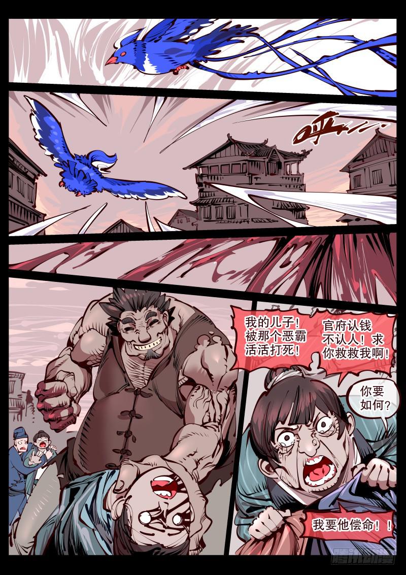 第百七三话.刺入-第174话