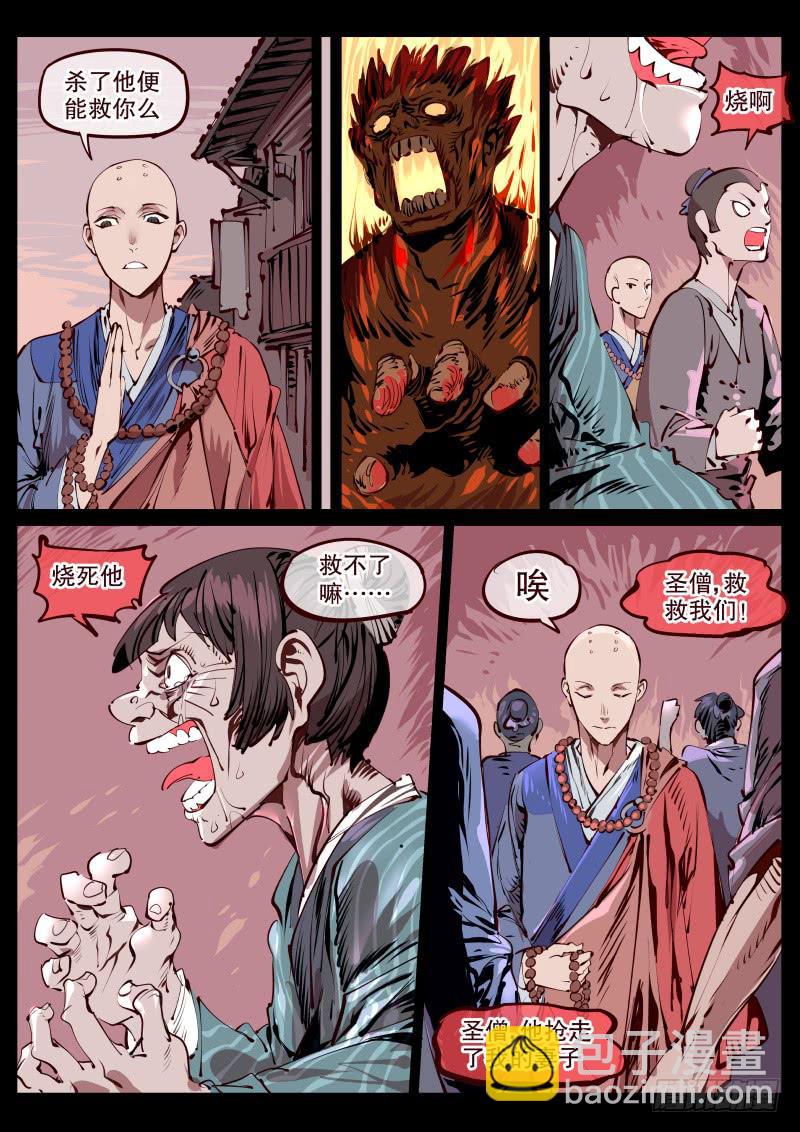 第百七三话.刺入-第174话