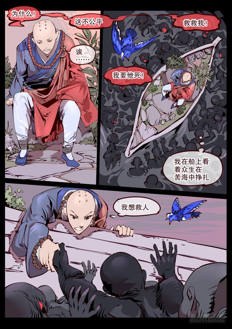 第百七三话.刺入-第174话