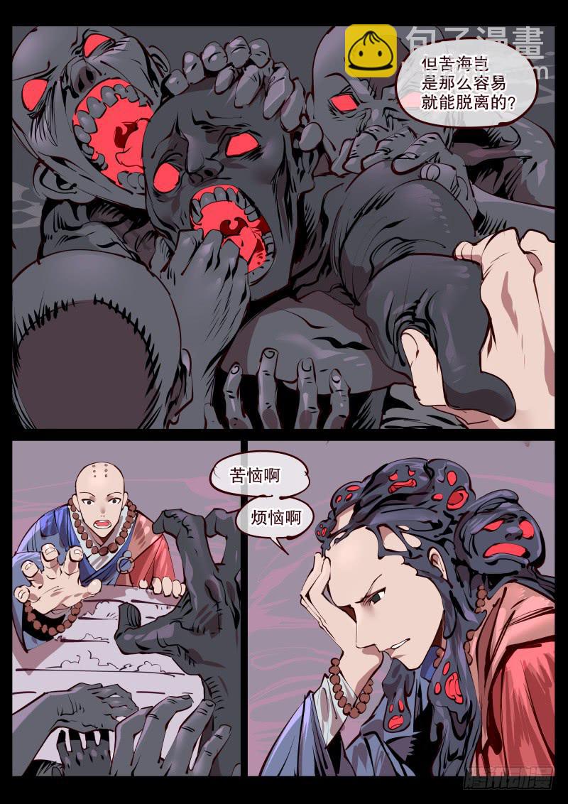 第百七三话.刺入-第174话