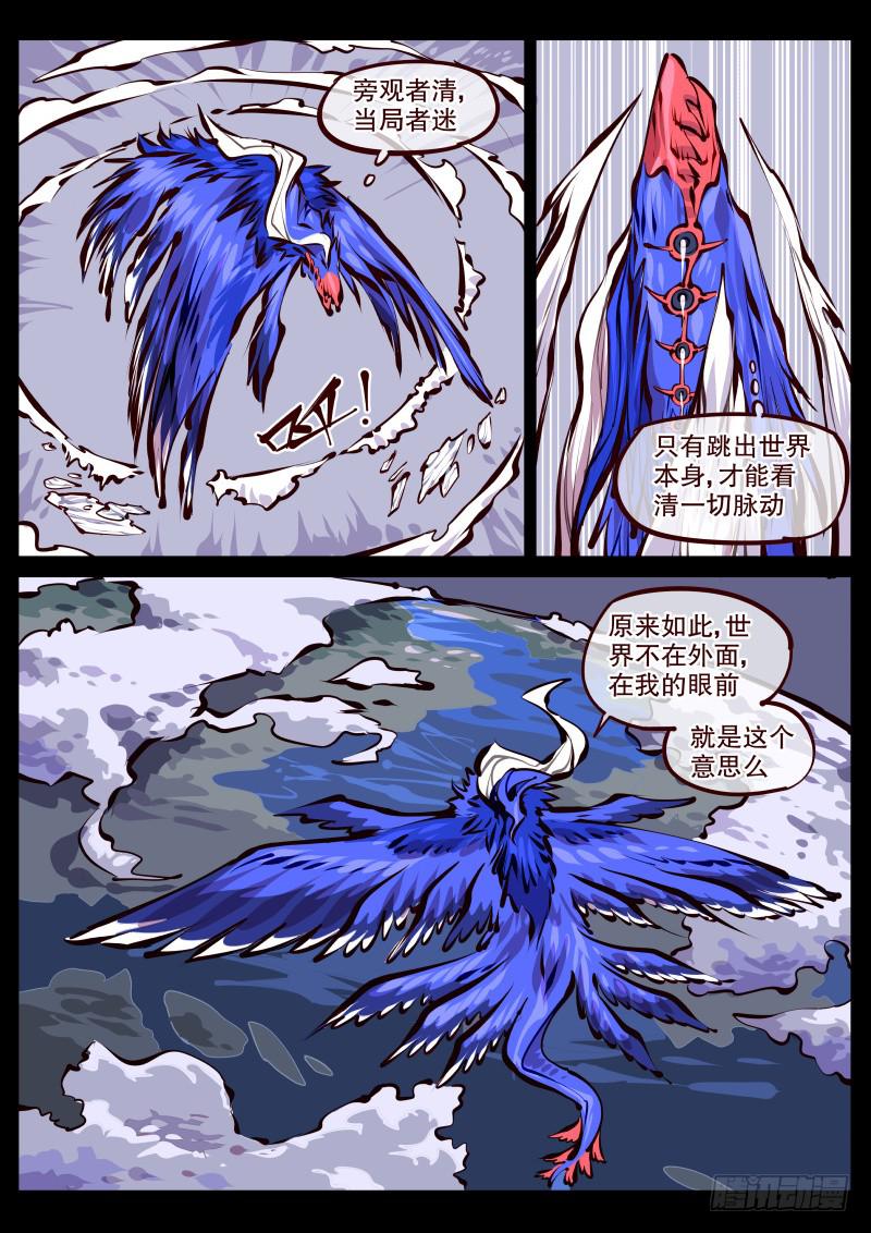 第百七五话.世外-第176话