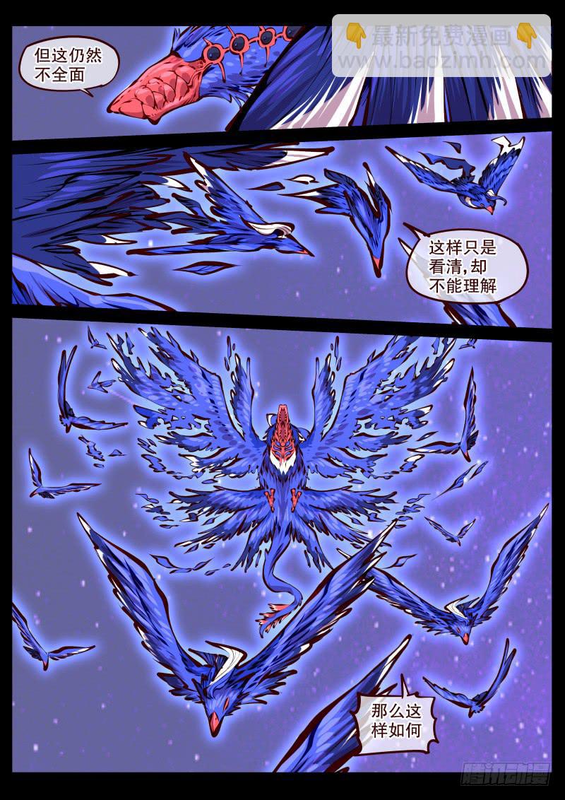第百七五话.世外-第176话