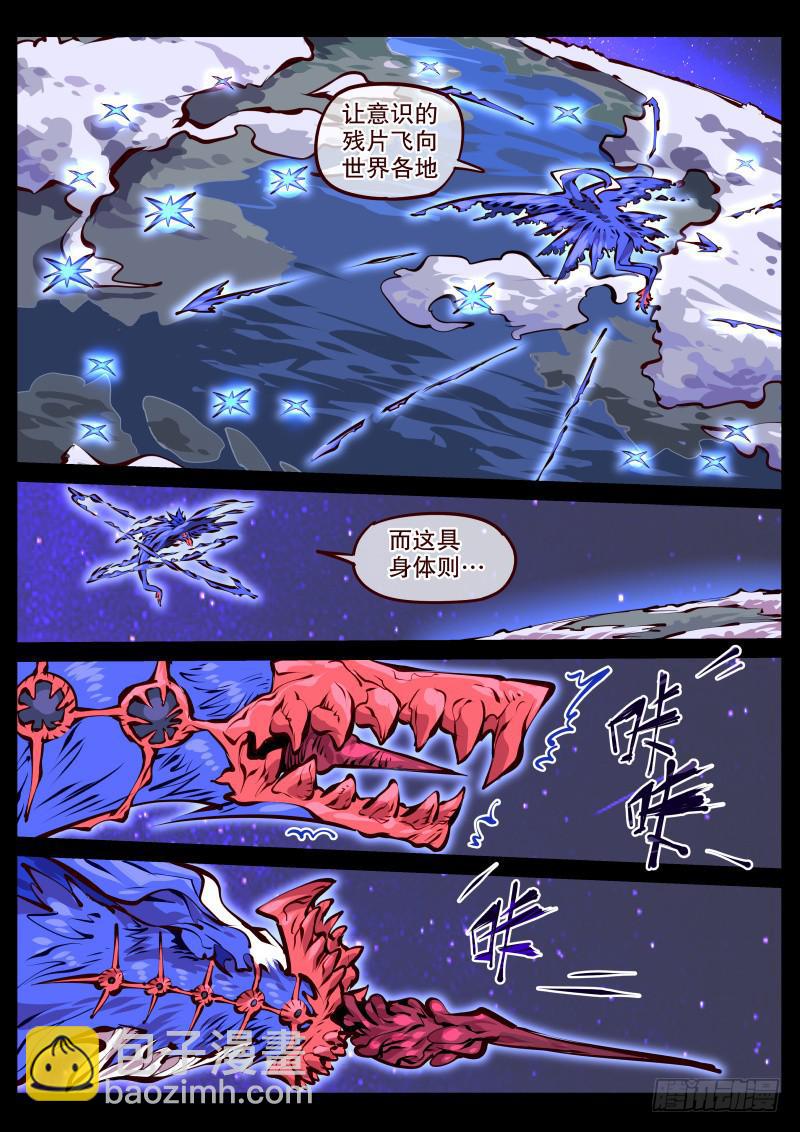第百七五话.世外-第176话