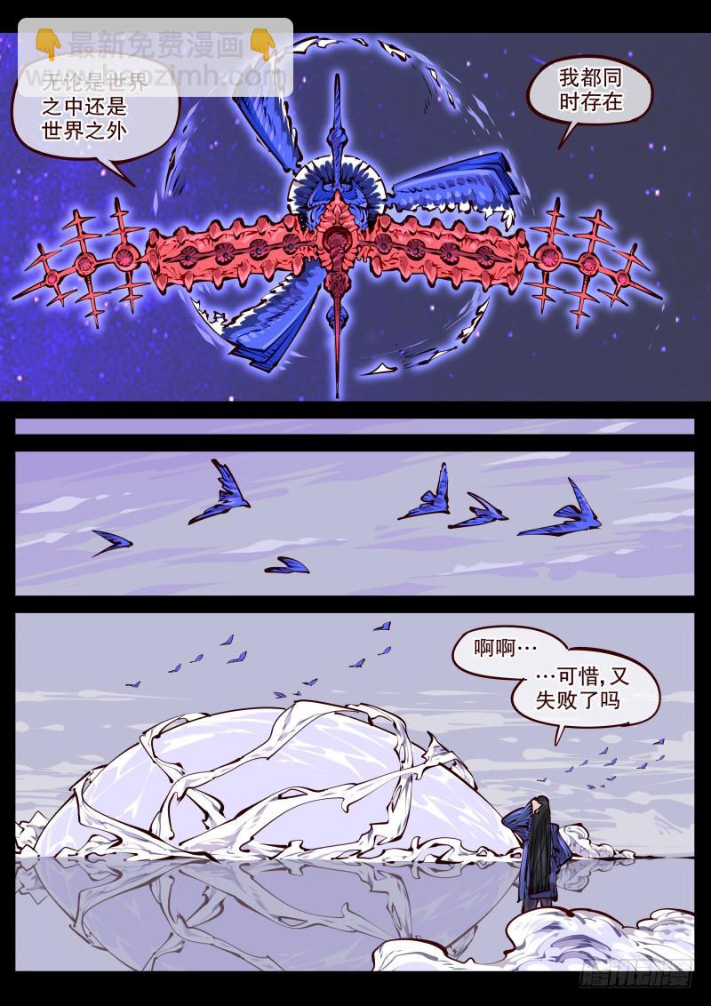 第百七五话.世外-第176话