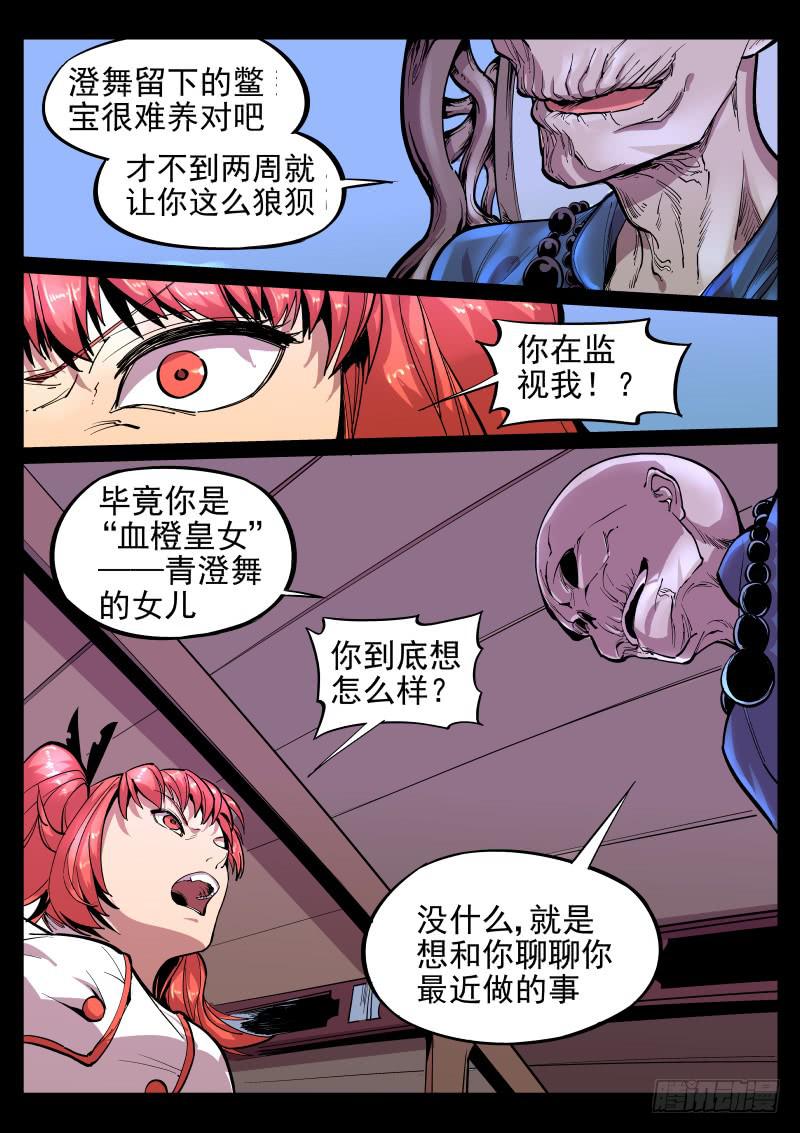 第十九话.透明人-第20话