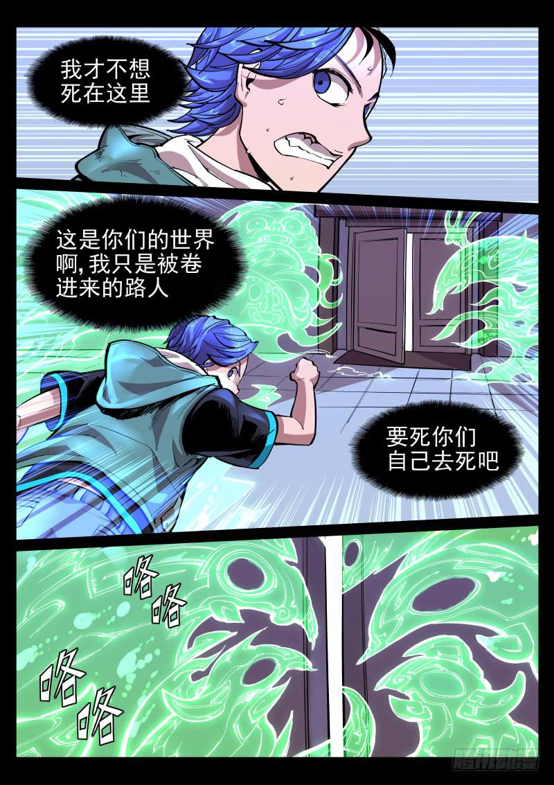 第二十五话.宝器-第26话