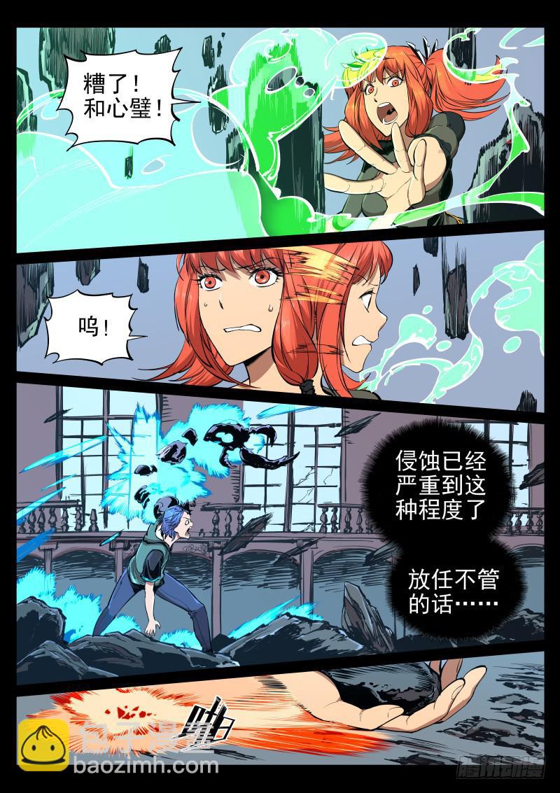第二十七话.崩塌中，顺手&hellip;&hellip;-第28话