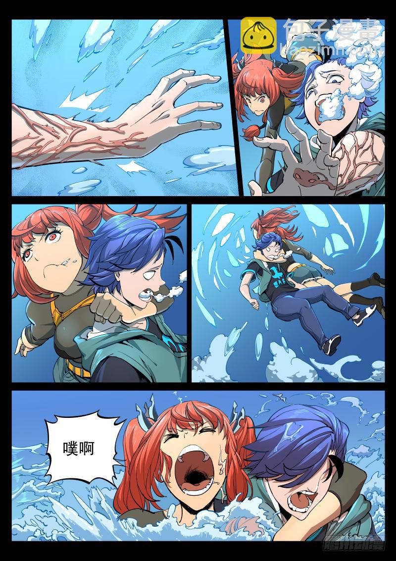 第三话.水下光影-第4话