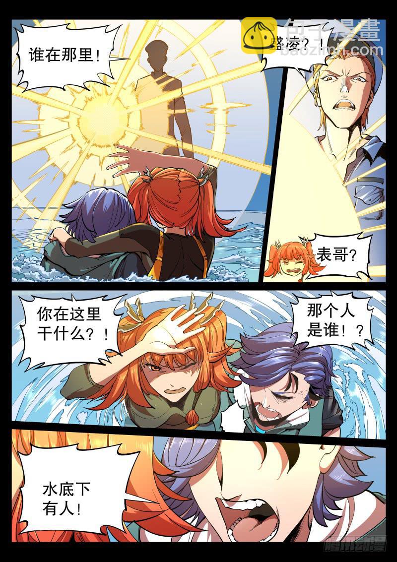 第三话.水下光影-第4话