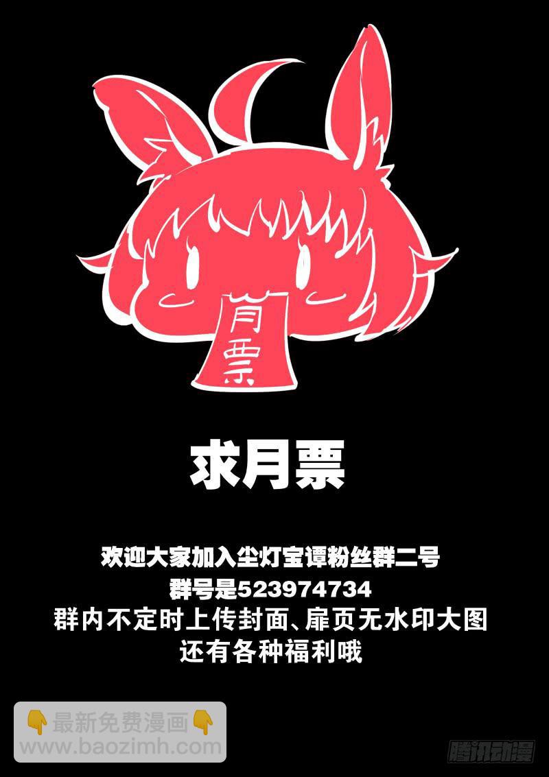 第三十一话.陷阱-第32话