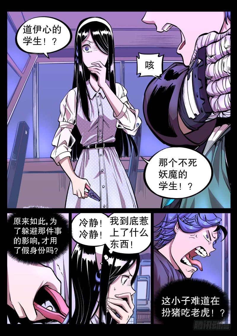 第三十一话.陷阱-第32话