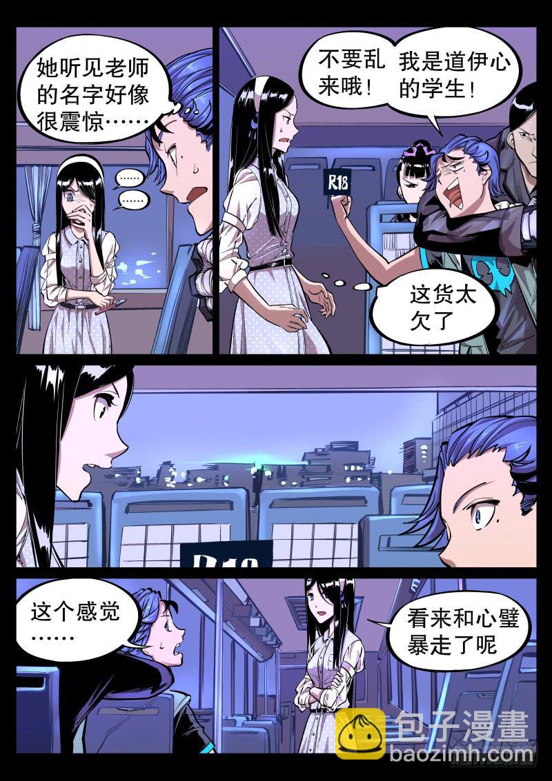 第三十一话.陷阱-第32话