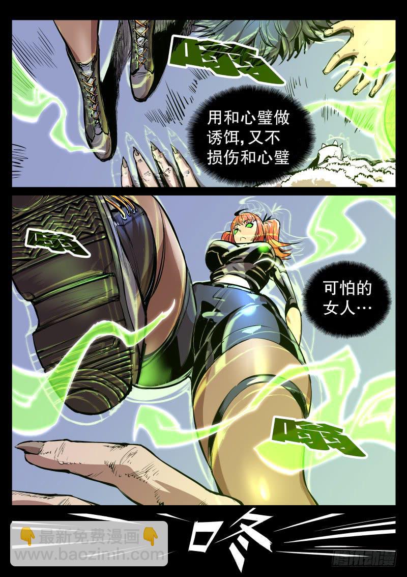 第三十一话.陷阱-第32话