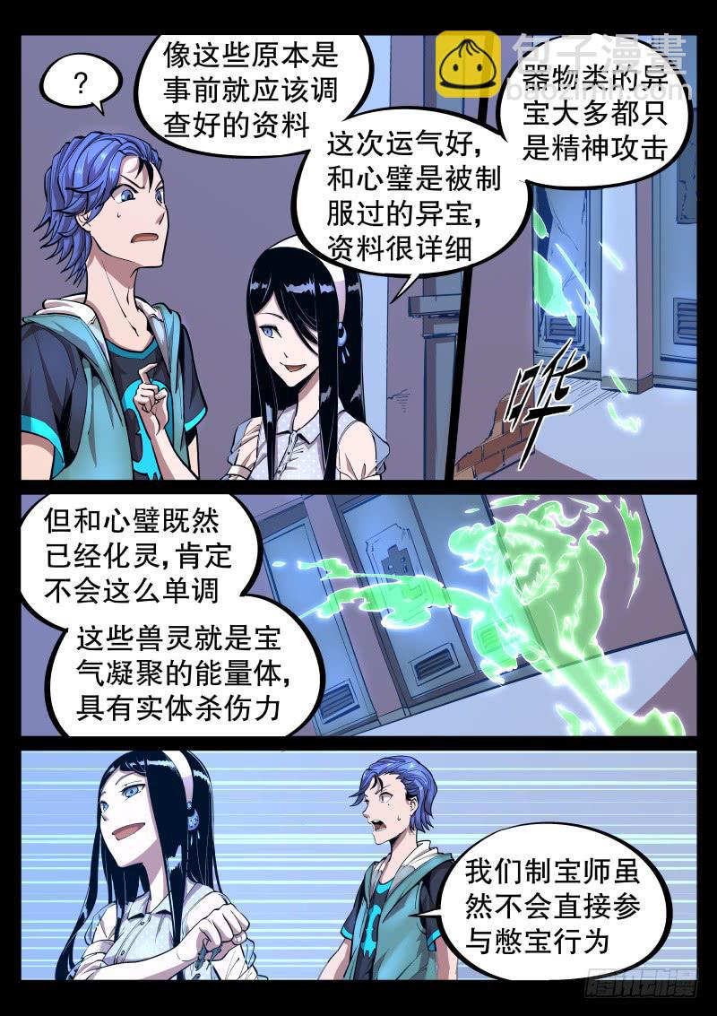 第三十三话.属性-第34话