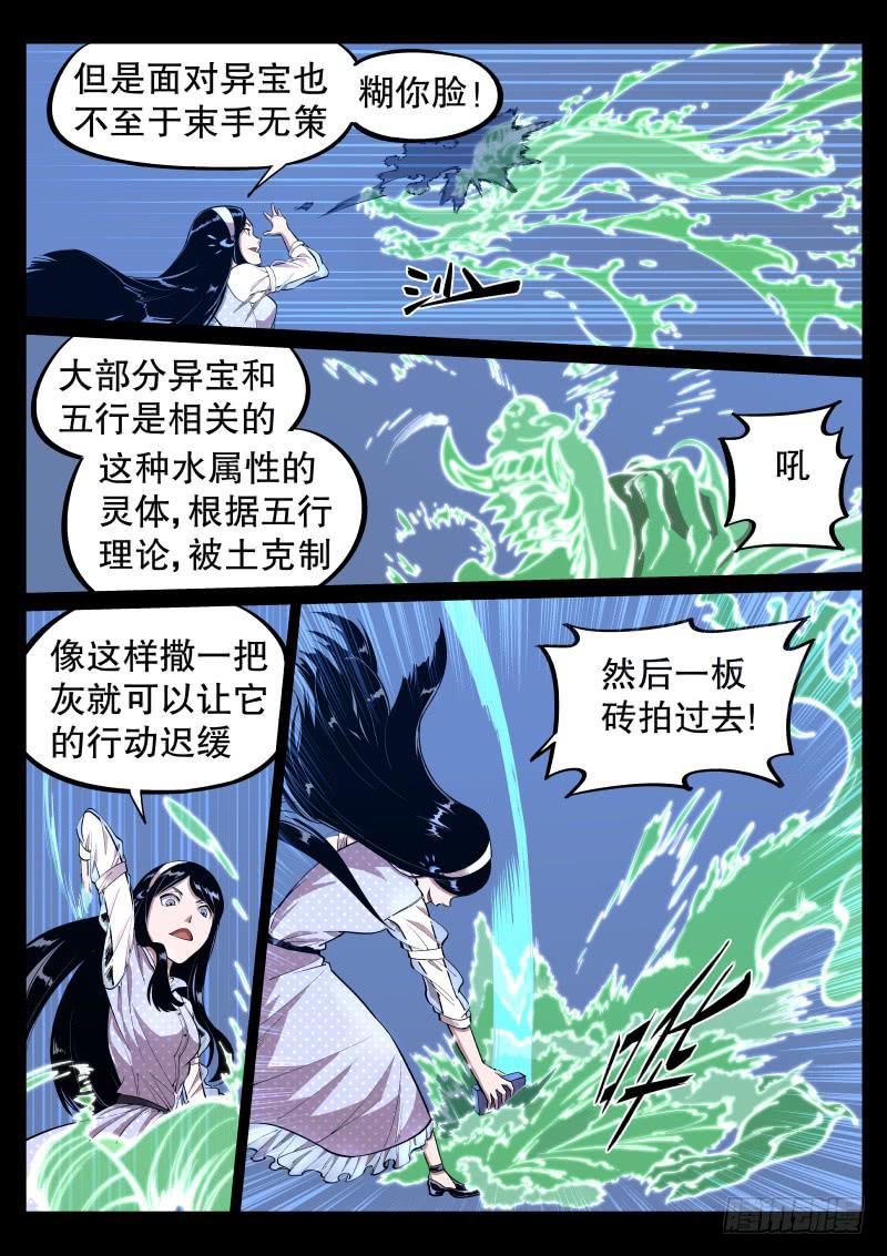 第三十三话.属性-第34话