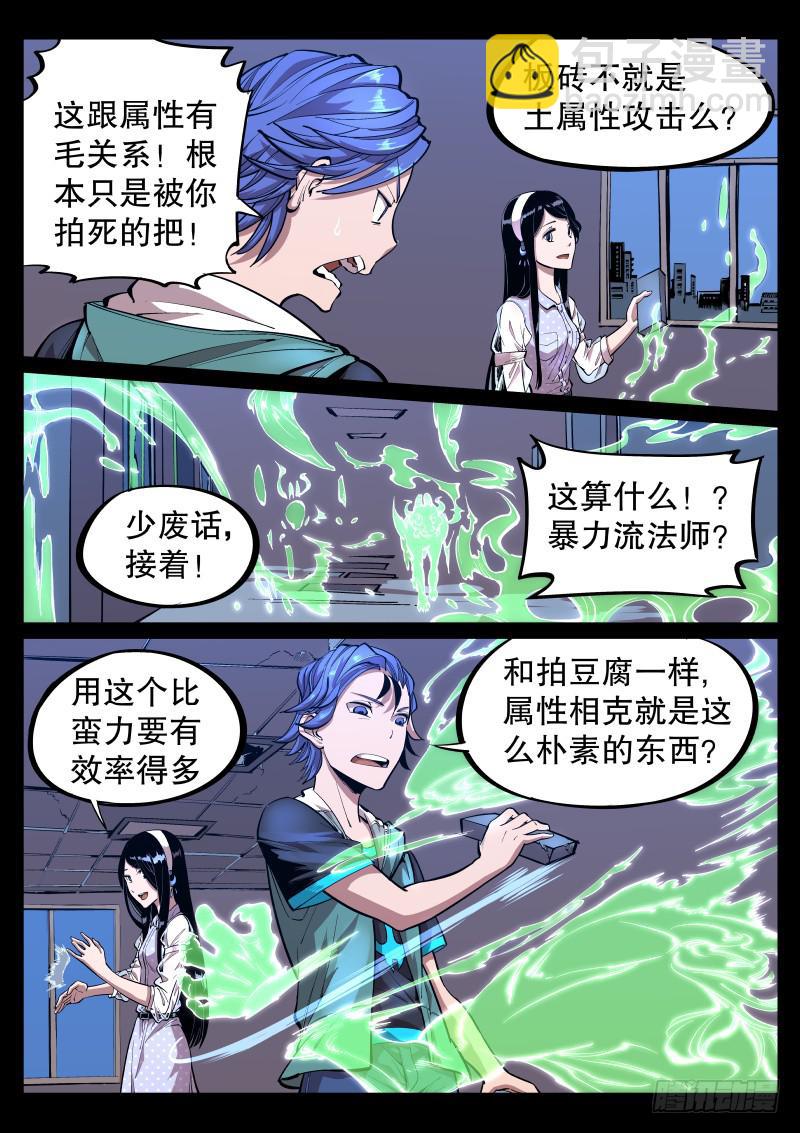 第三十三话.属性-第34话