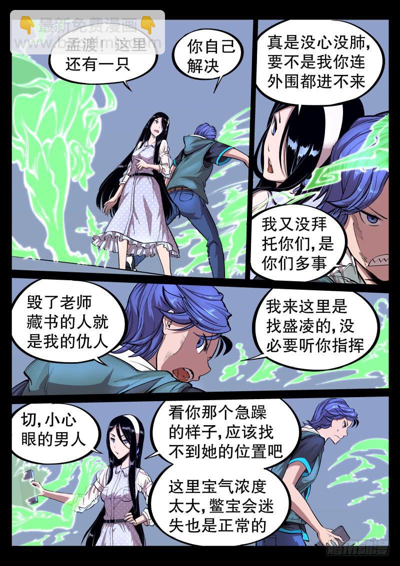 第三十三话.属性-第34话