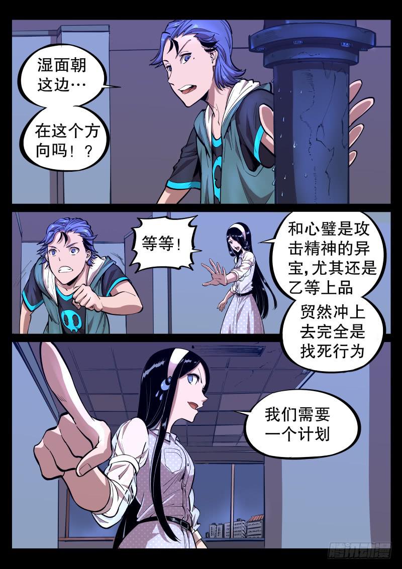 第三十三话.属性-第34话