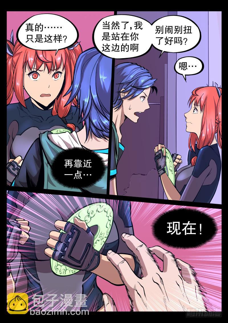 第三十五话.果然是敌人-第36话