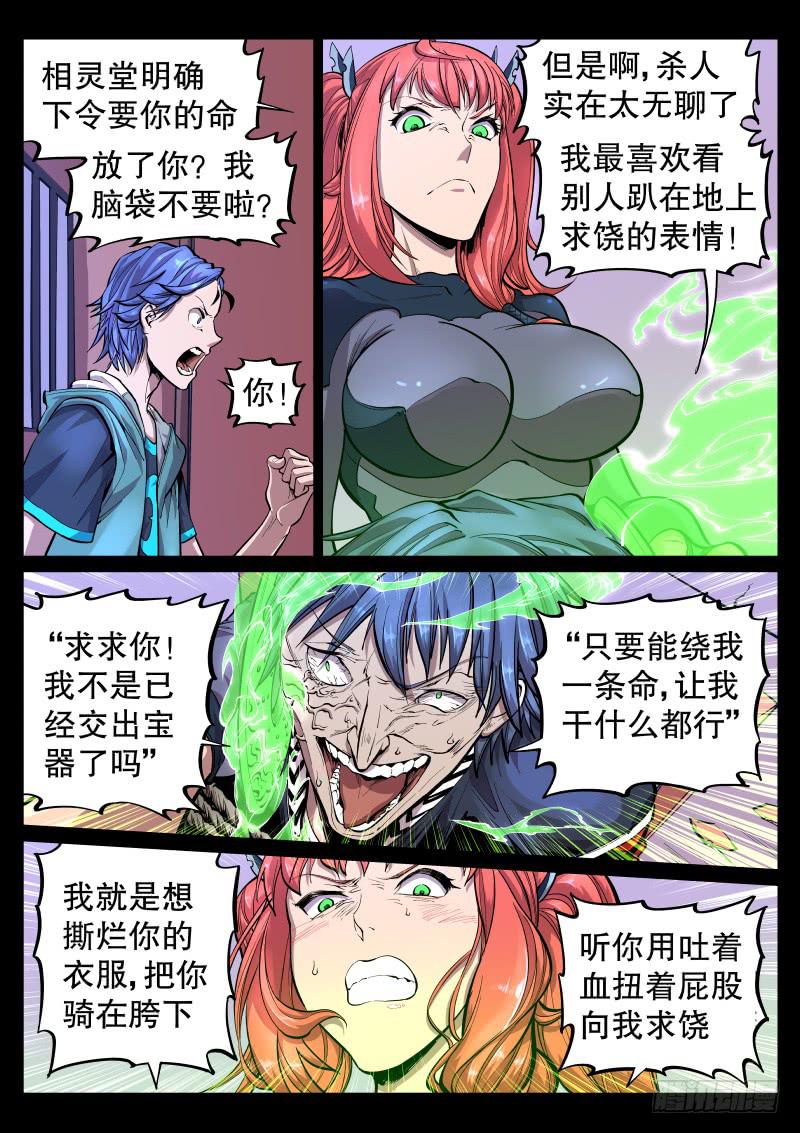 第三十五话.果然是敌人-第36话