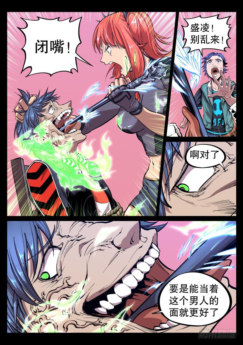 第三十五话.果然是敌人-第36话
