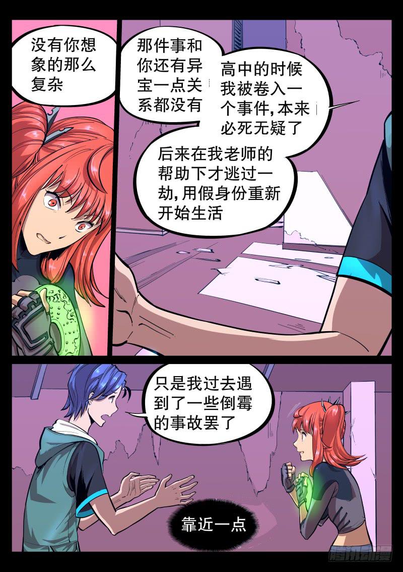 第三十五话.果然是敌人-第36话