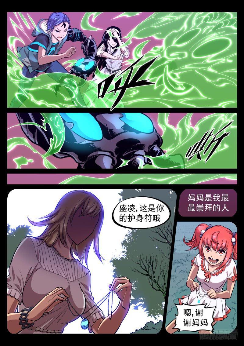 第三十七话.妈妈回来了-第38话