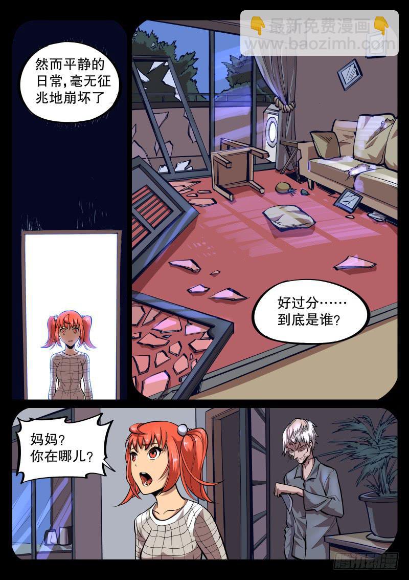 第三十七话.妈妈回来了-第38话