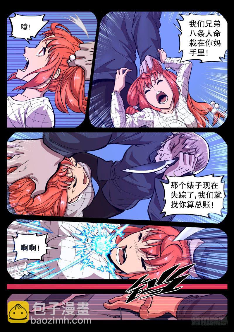 第三十七话.妈妈回来了-第38话