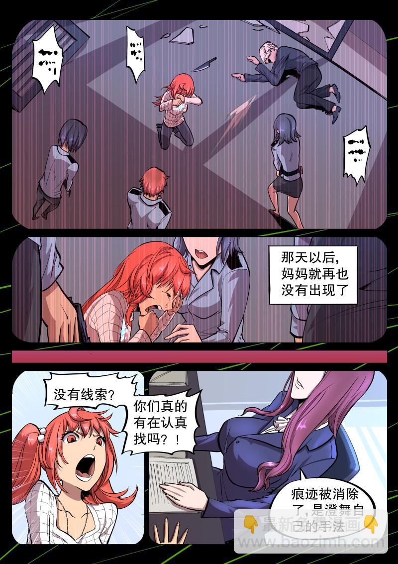 第三十七话.妈妈回来了-第38话