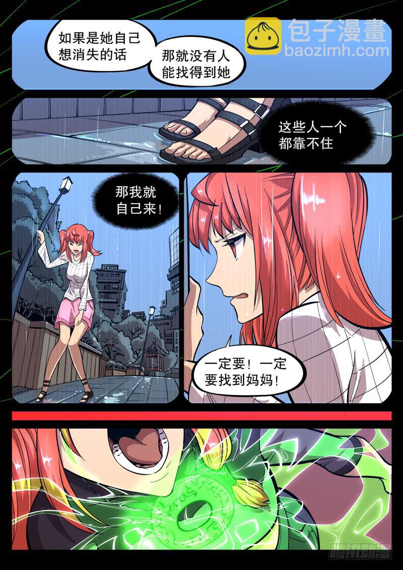第三十七话.妈妈回来了-第38话